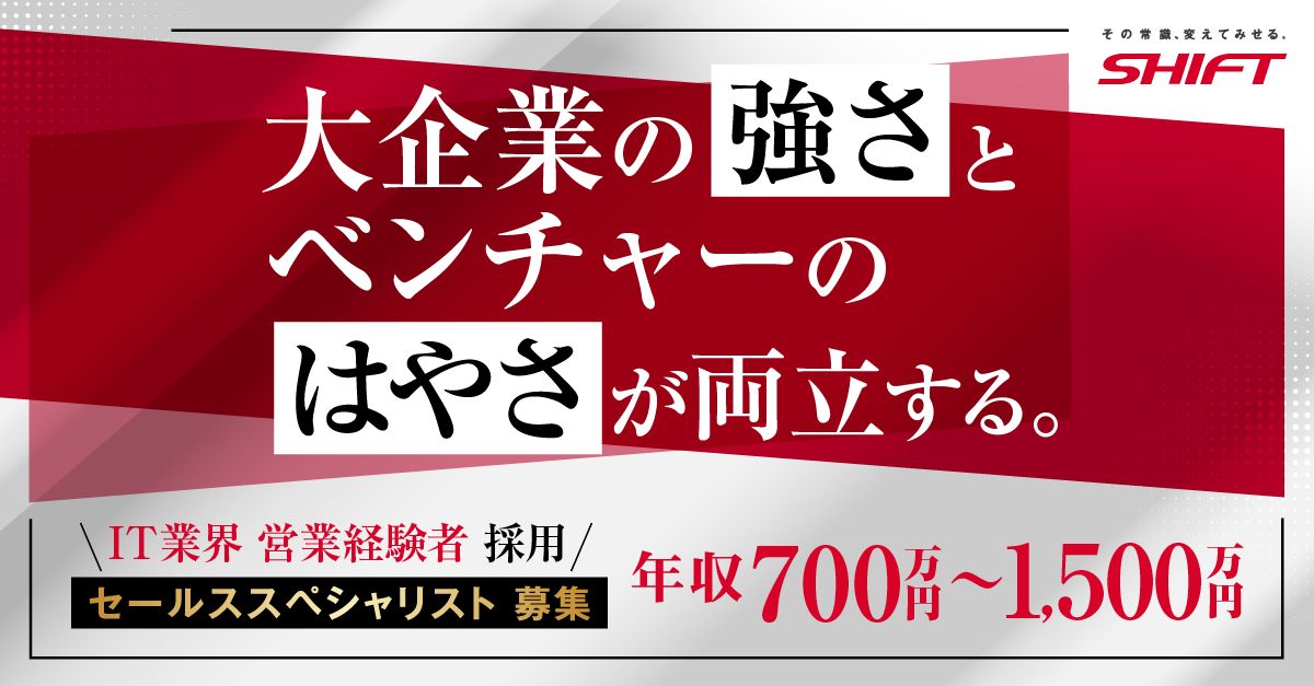 SHIFT ad