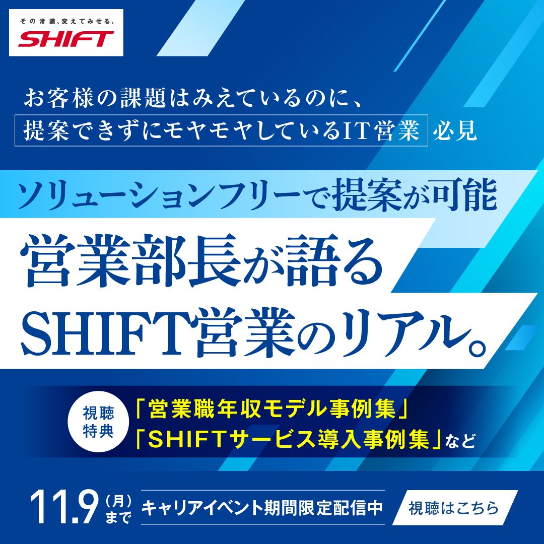 SHIFT ad