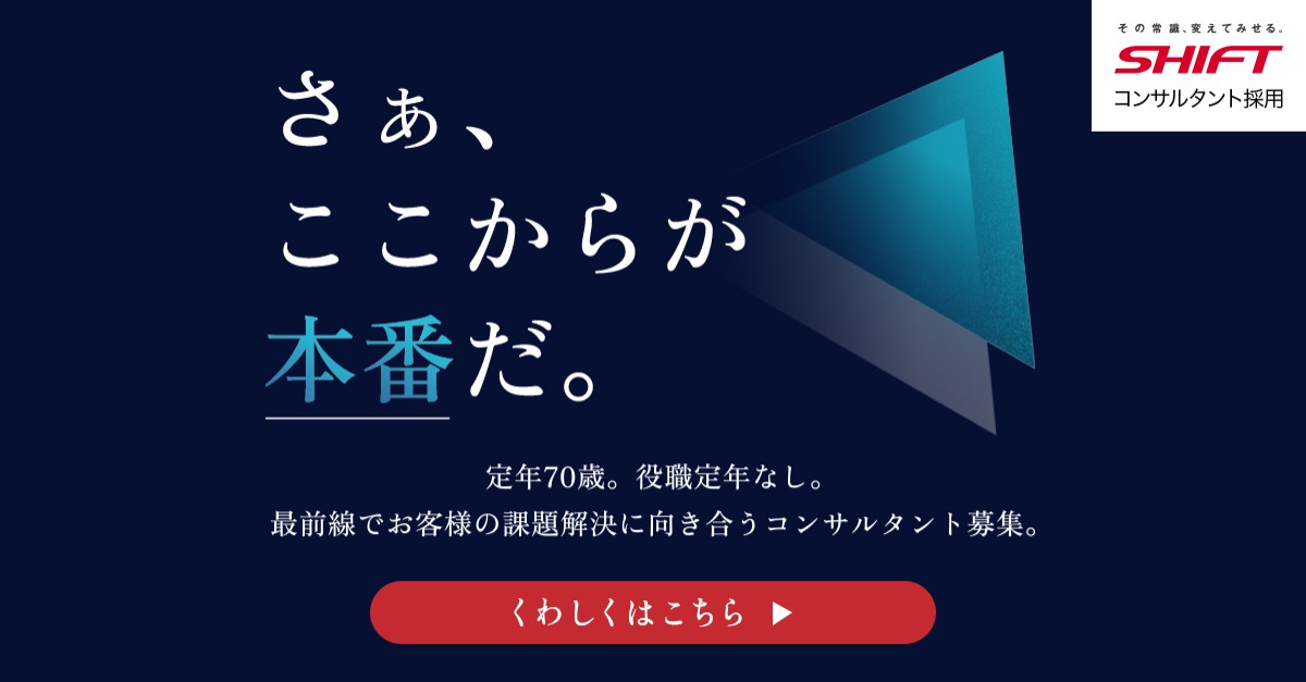 SHIFT ad