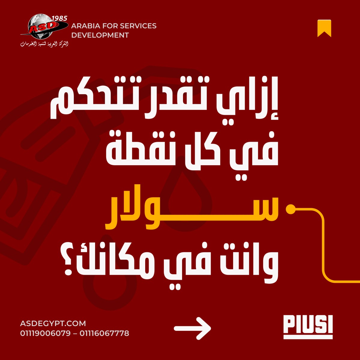 El Arabia for Services Development ad