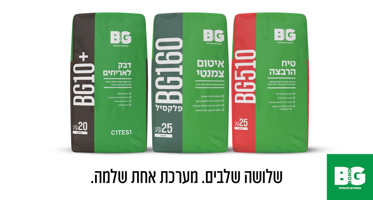 BG BOND - ASHTROM INDUSTRIES ad