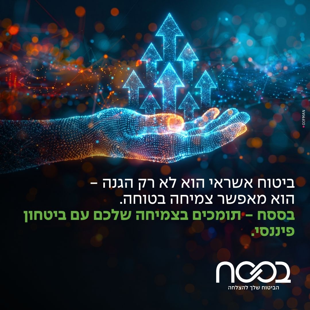 ICIC - Israel Credit Insurance Company ad
