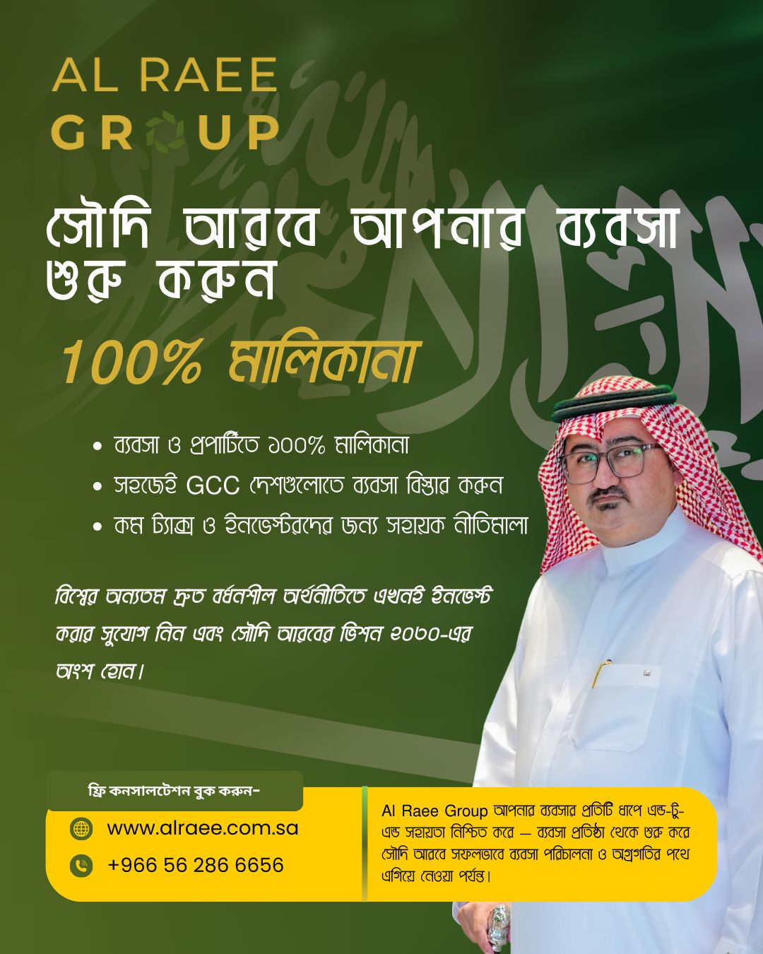 Al Raee Group ad