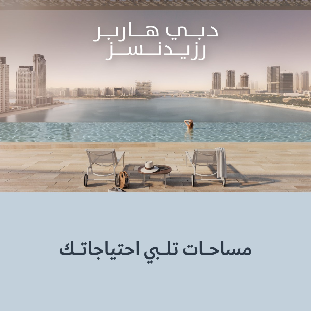 Shamal Holding ad