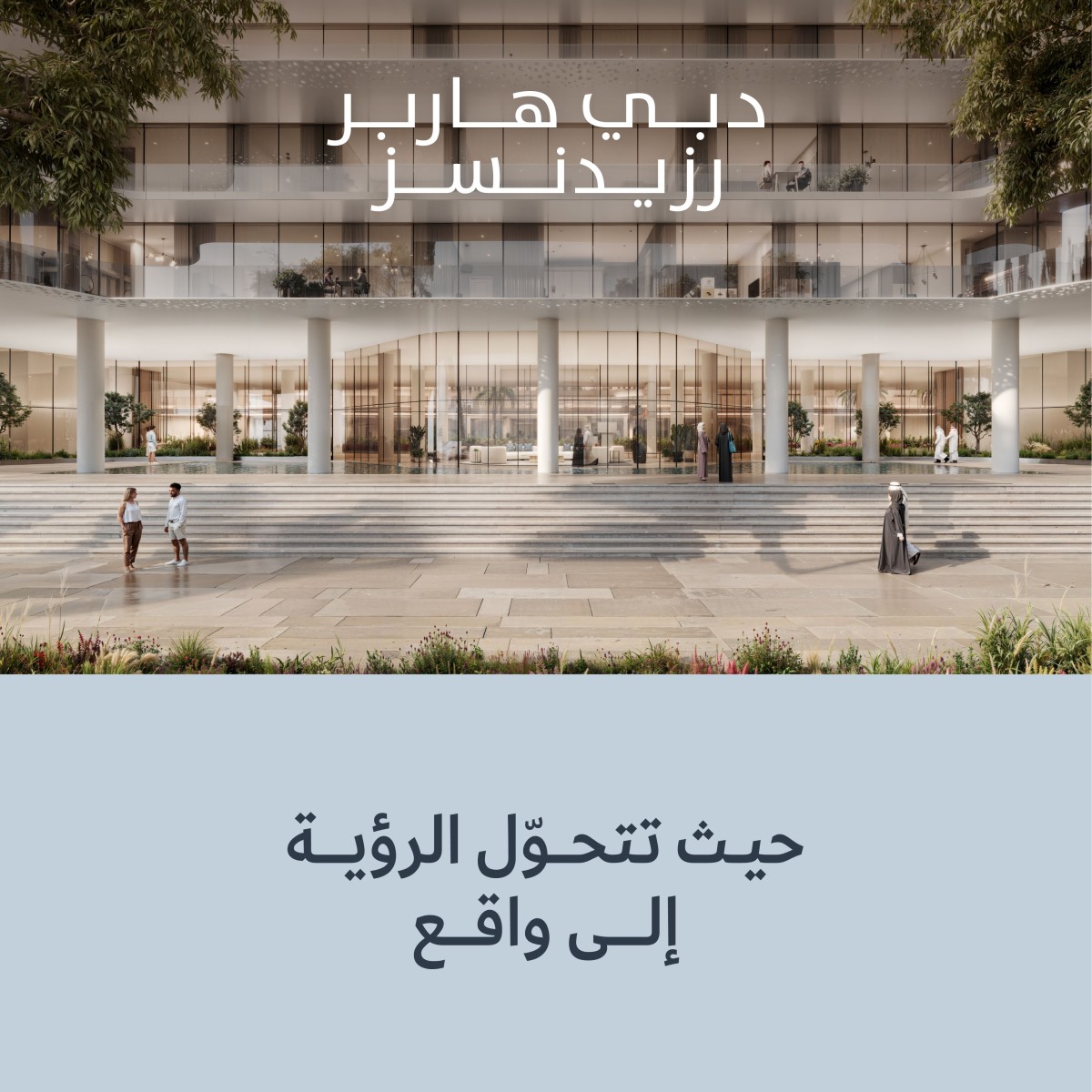 Shamal Holding ad