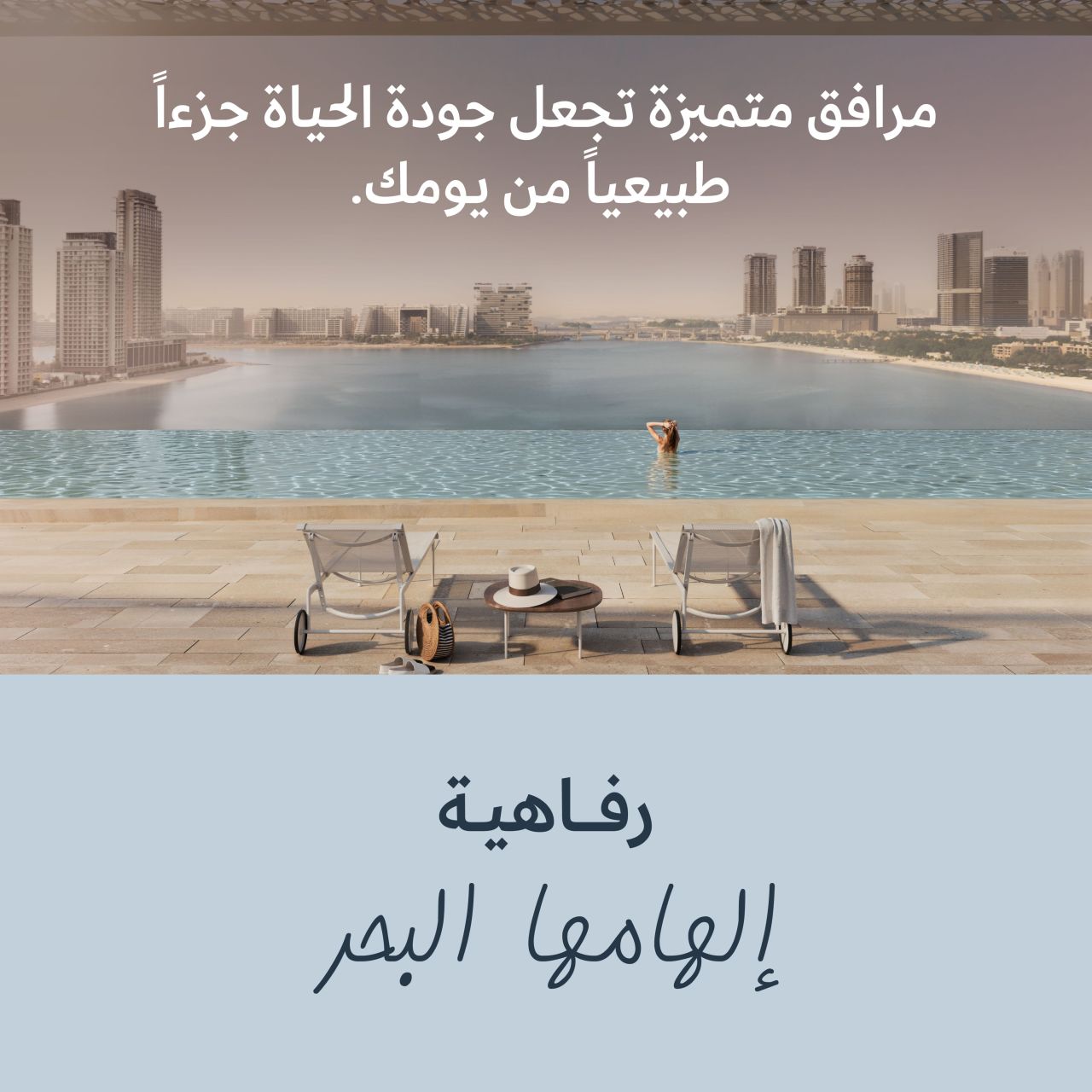 Shamal Holding ad