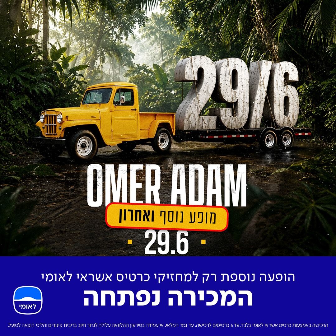 Bank Leumi בנק לאומי ad