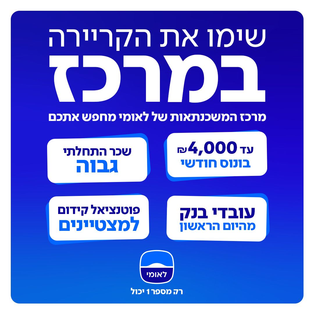 Bank Leumi בנק לאומי ad