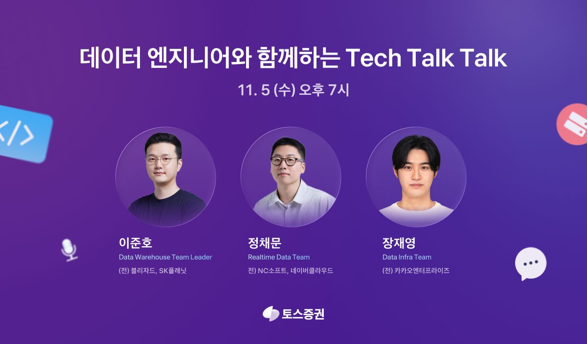 Toss Securities ad