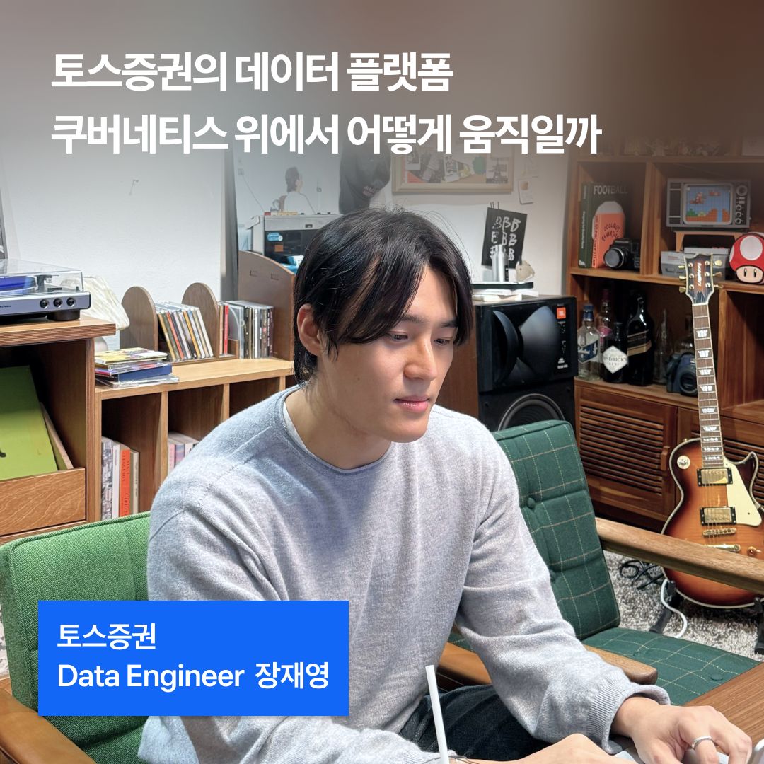 Toss Securities ad