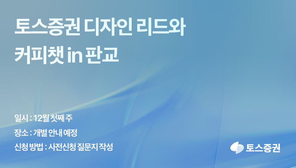 Toss Securities ad