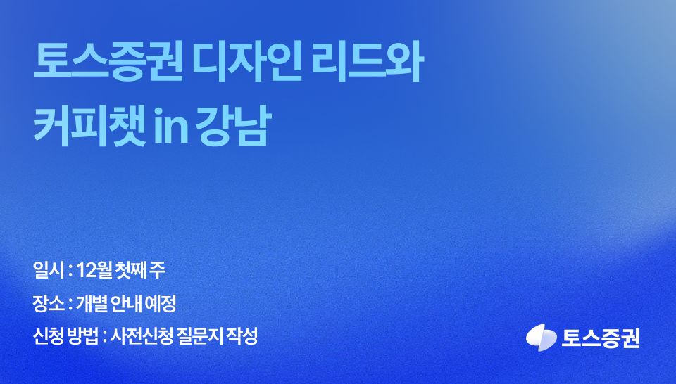 Toss Securities ad