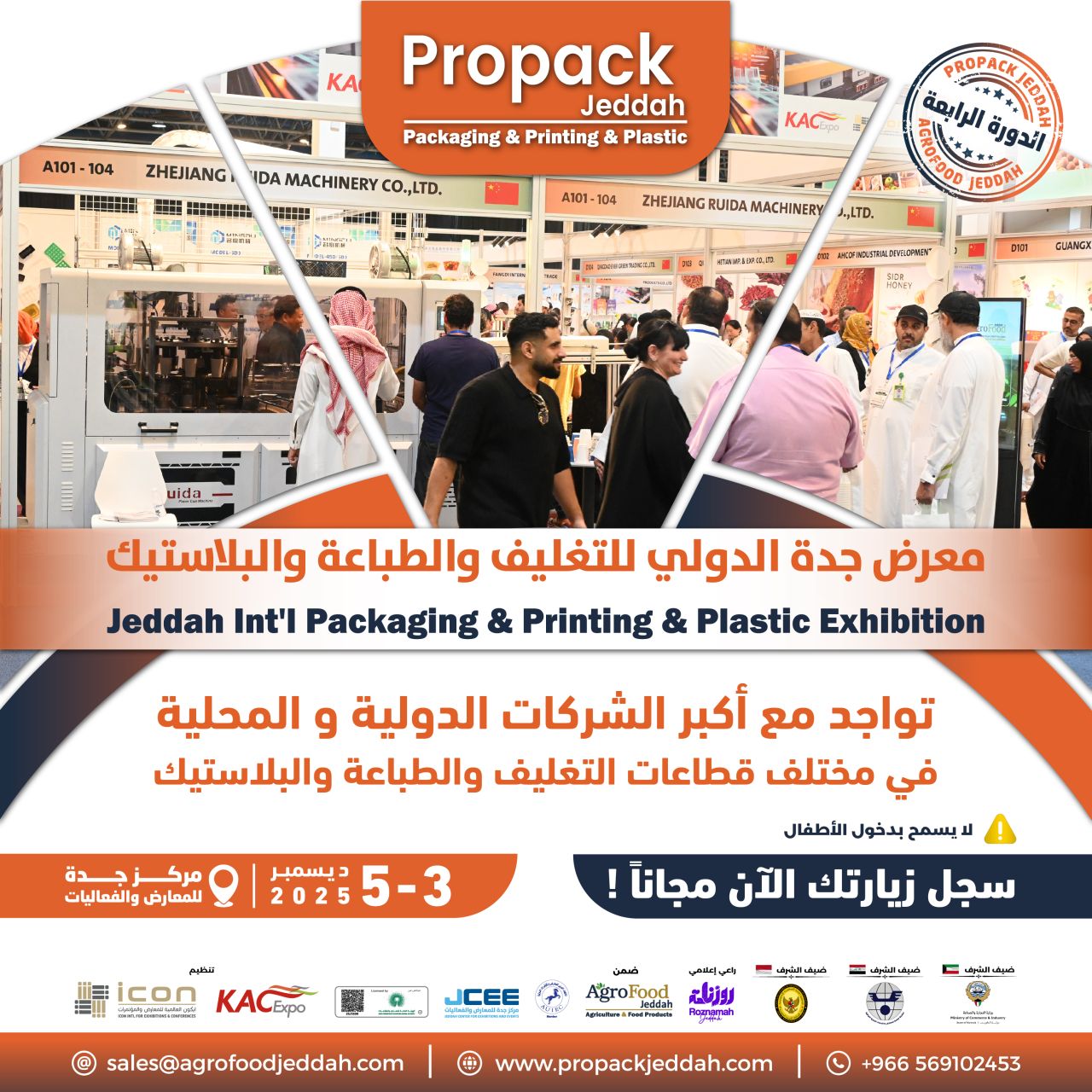 Agrofood Jeddah ad