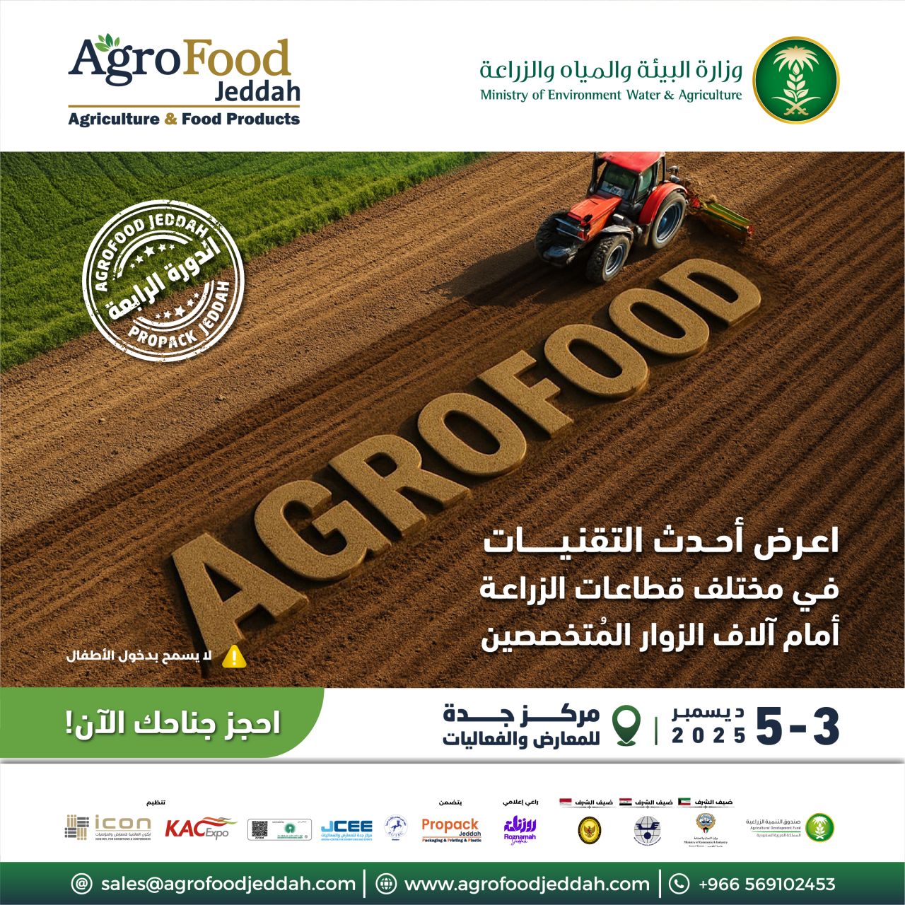 Agrofood Jeddah ad