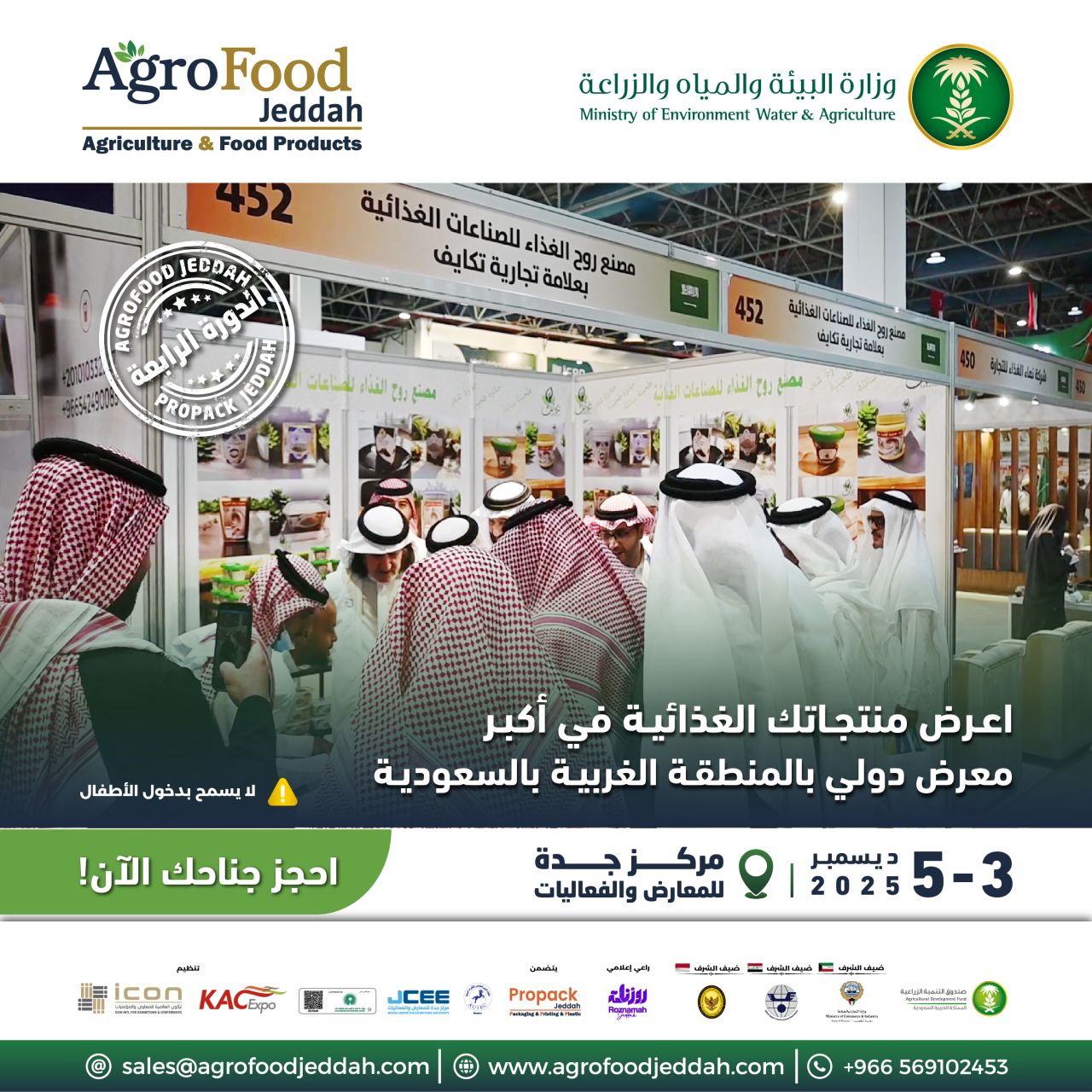 Agrofood Jeddah ad