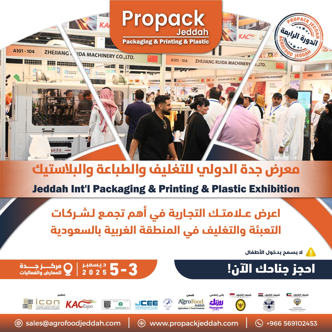 Agrofood Jeddah ad