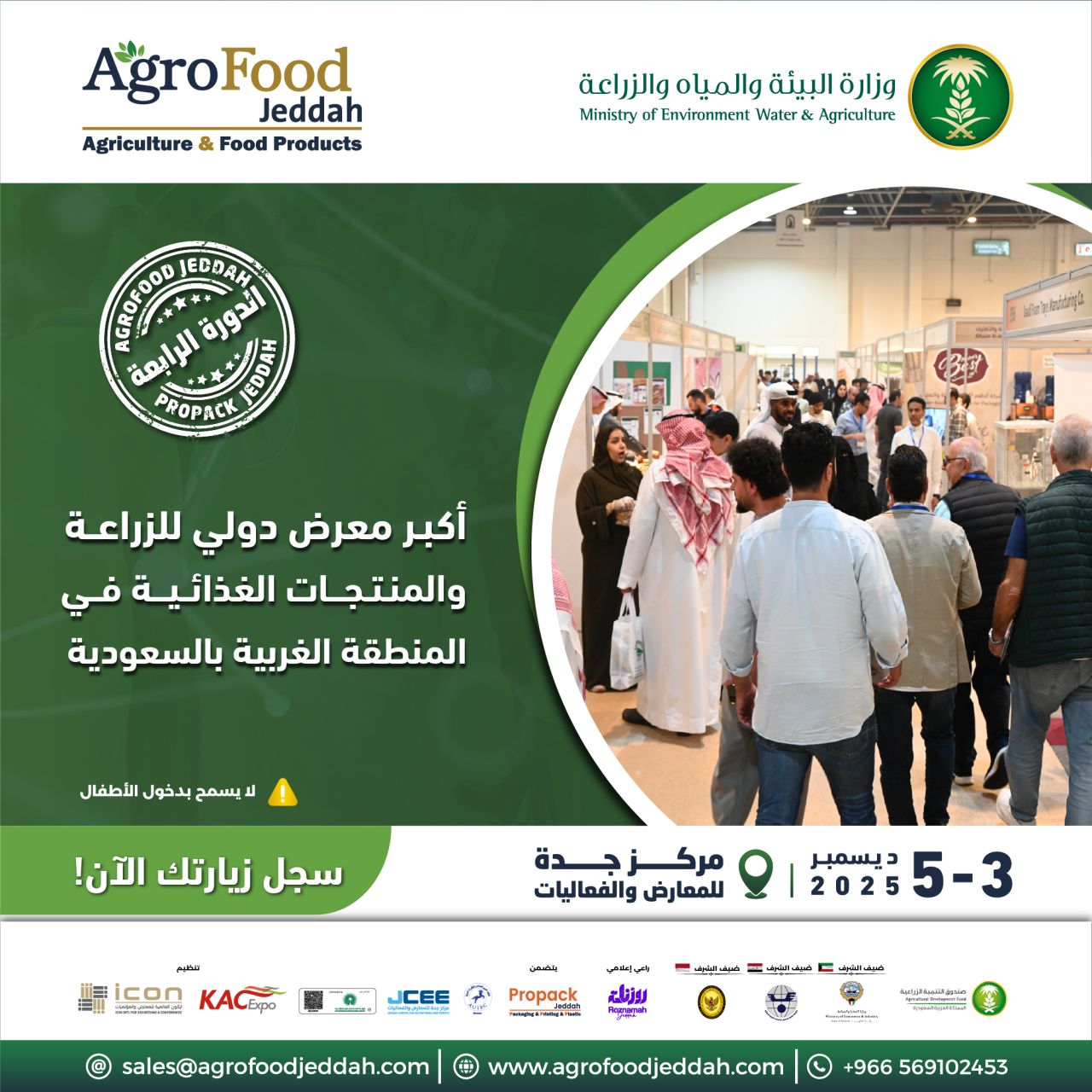 Agrofood Jeddah ad