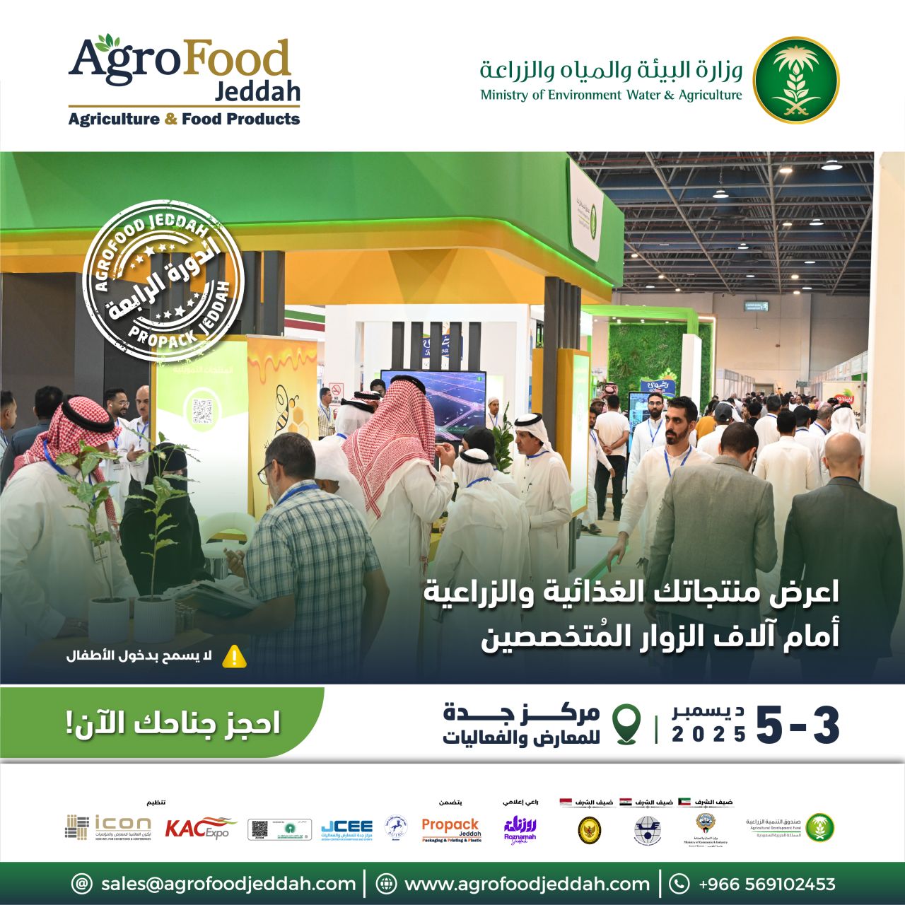 Agrofood Jeddah ad