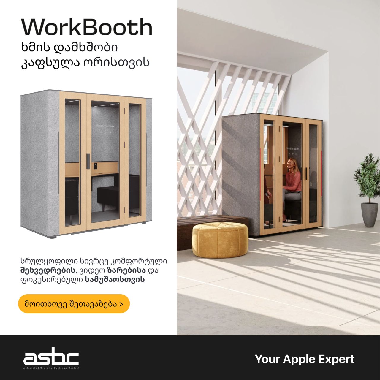 ASBC Georgia ad