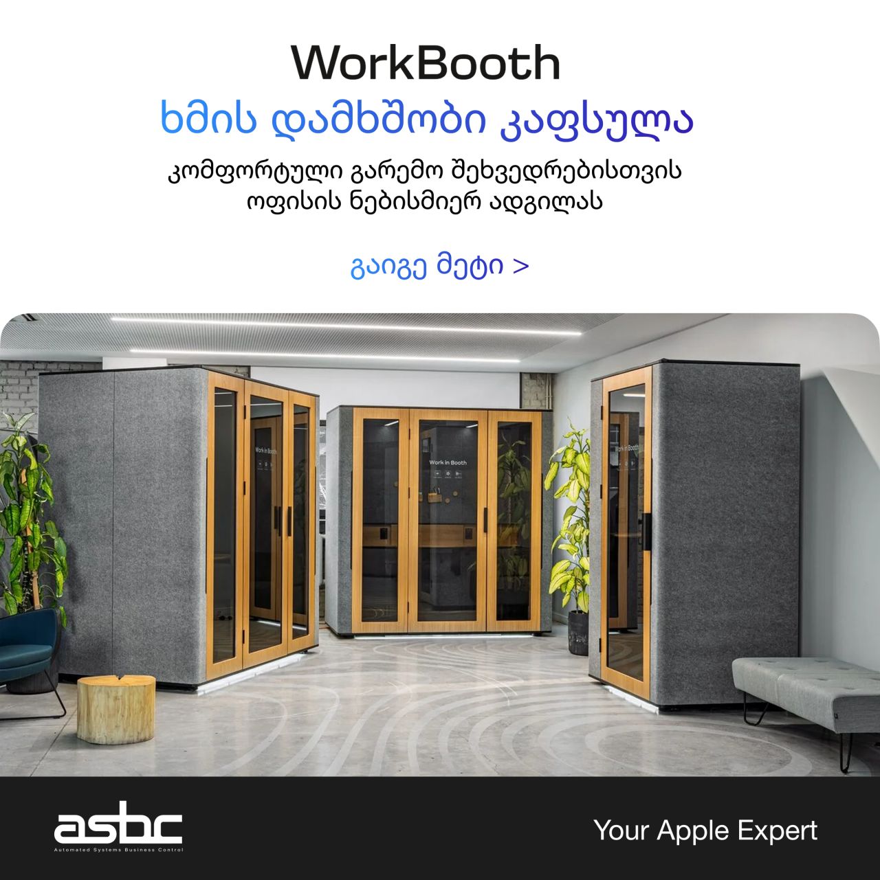 ASBC Georgia ad