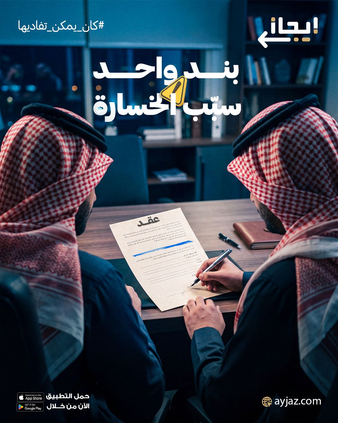 شركة إيجاز للمحاماة والاستشارات القانونية ad