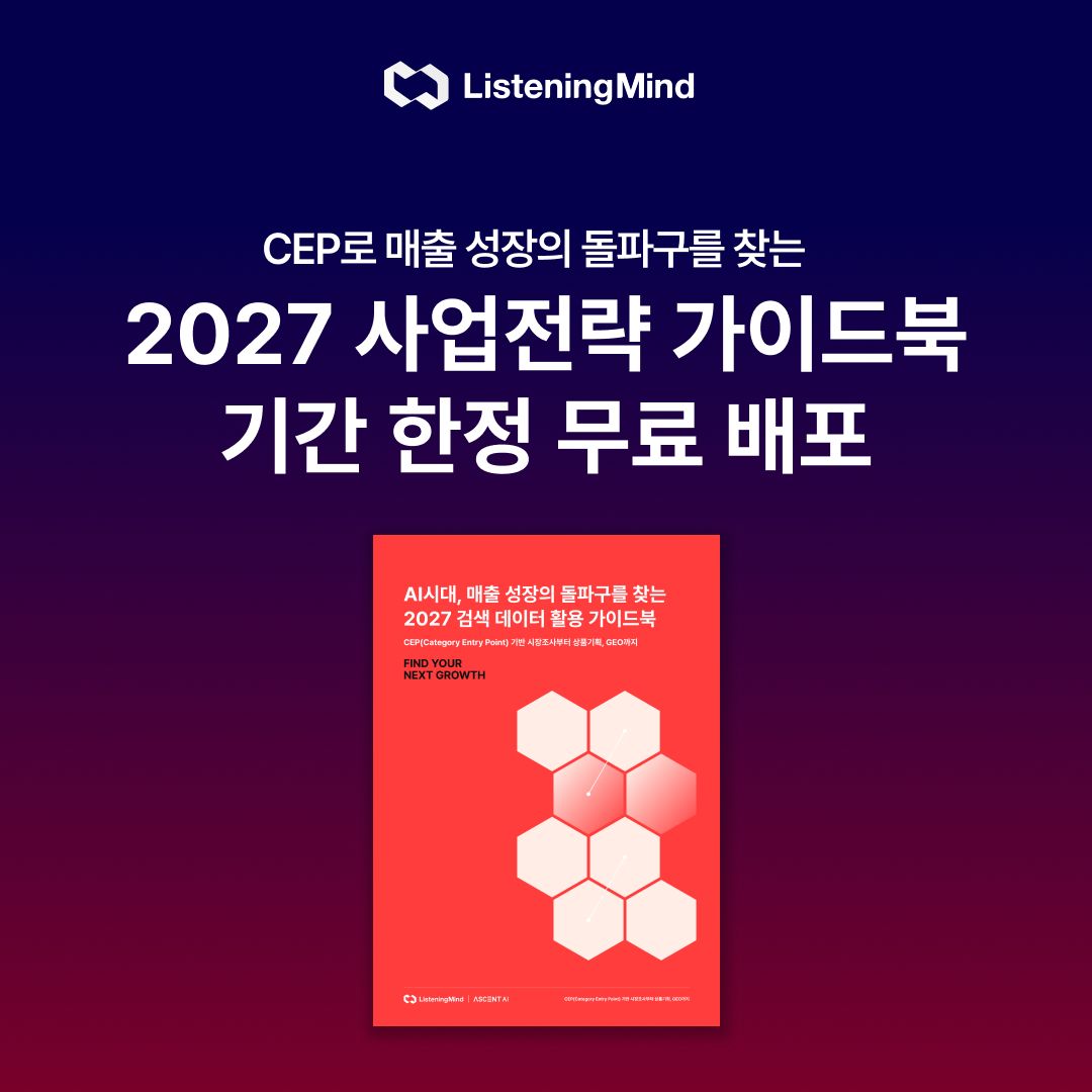ASCENT AI | ListeningMind ad