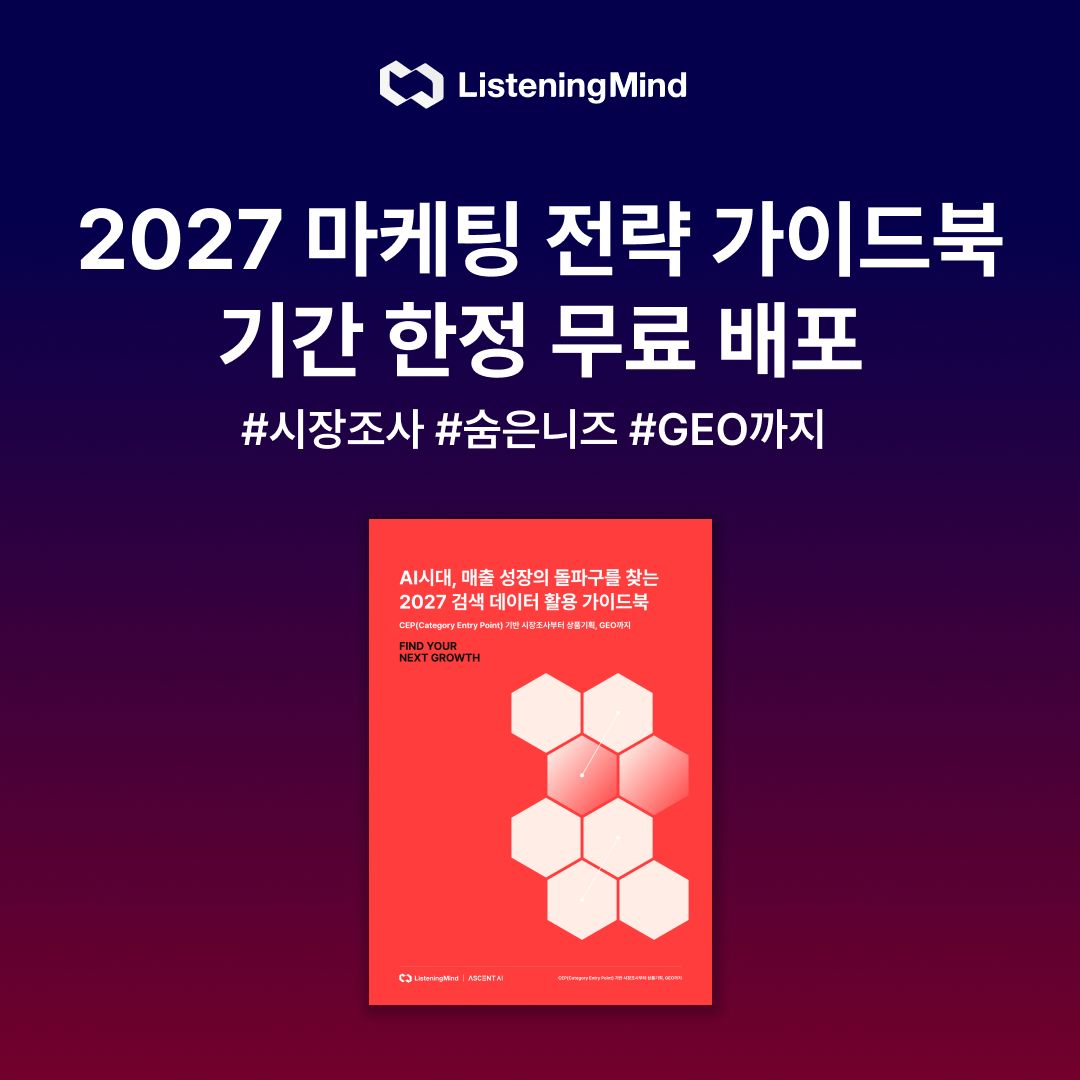 ASCENT AI | ListeningMind ad