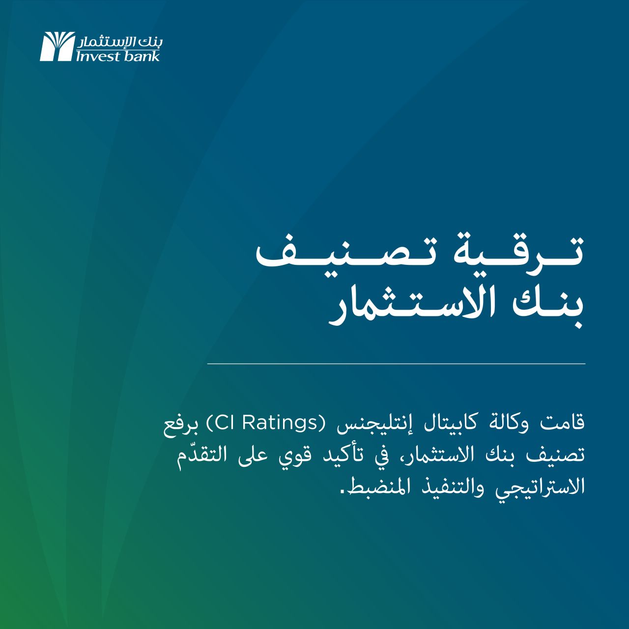 Invest Bank ad