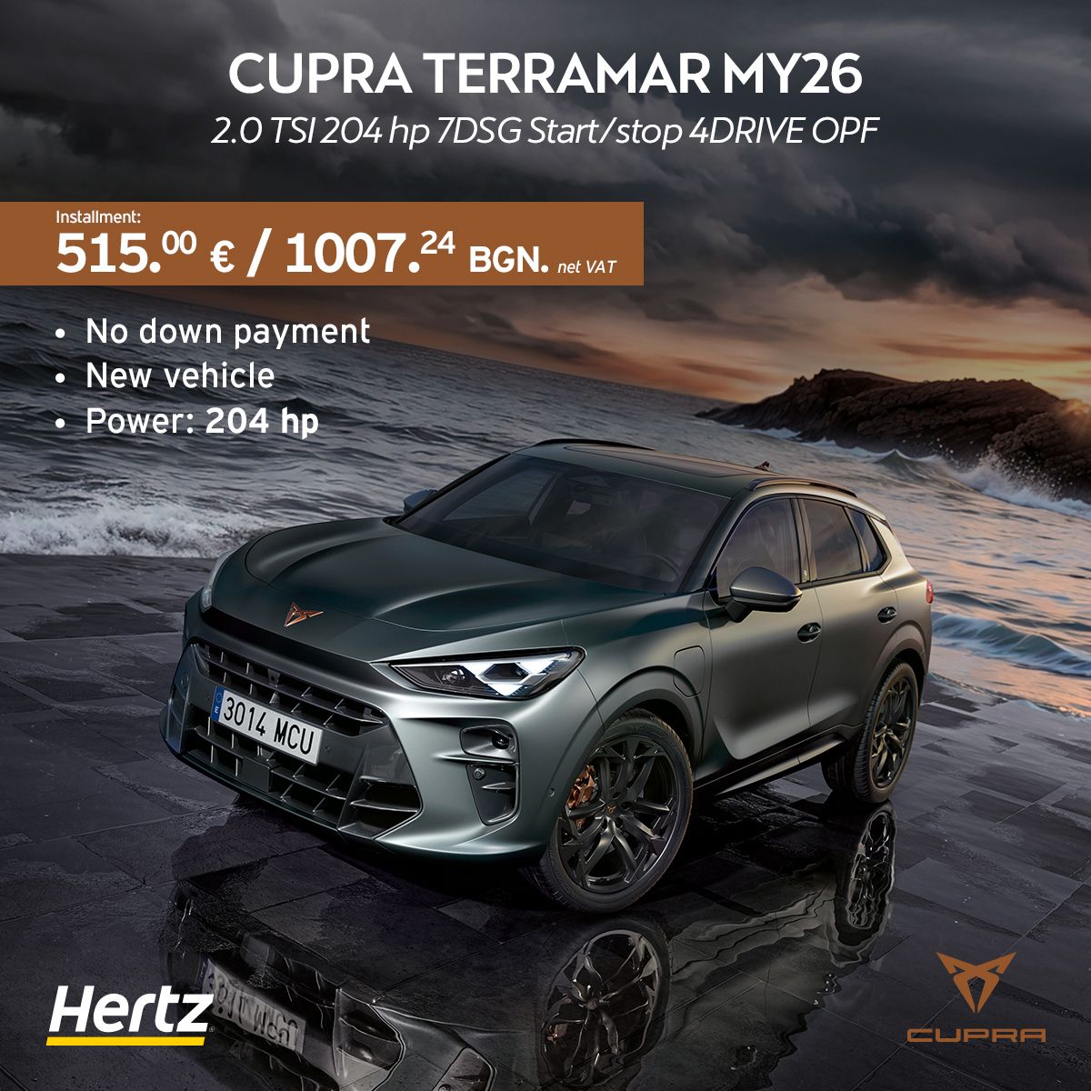 Hertz Bulgaria ad