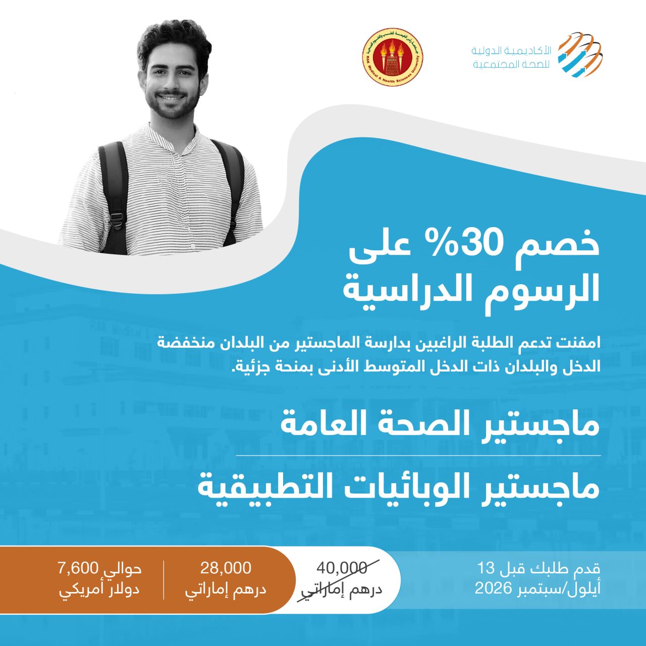 International Academy of Public Health ad