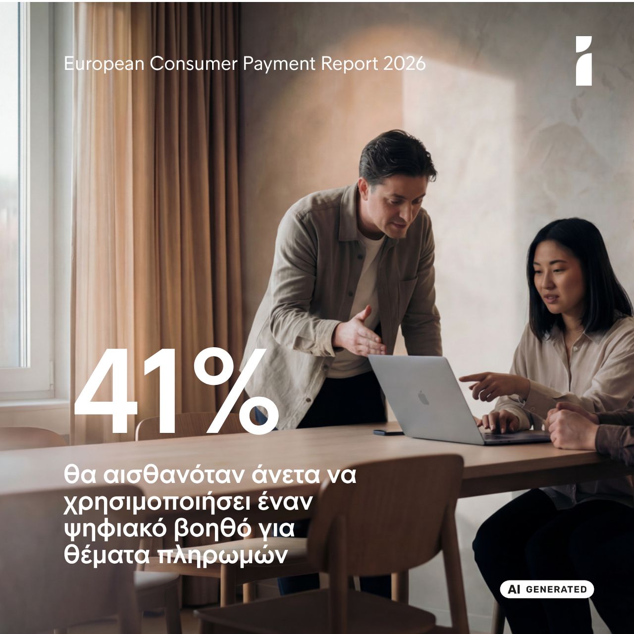 Intrum ad
