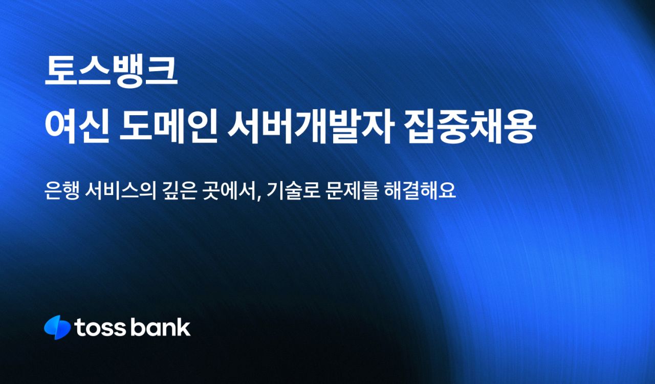 Toss Bank(토스뱅크) ad