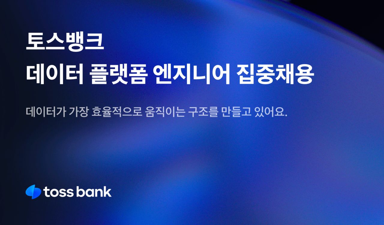 Toss Bank(토스뱅크) ad