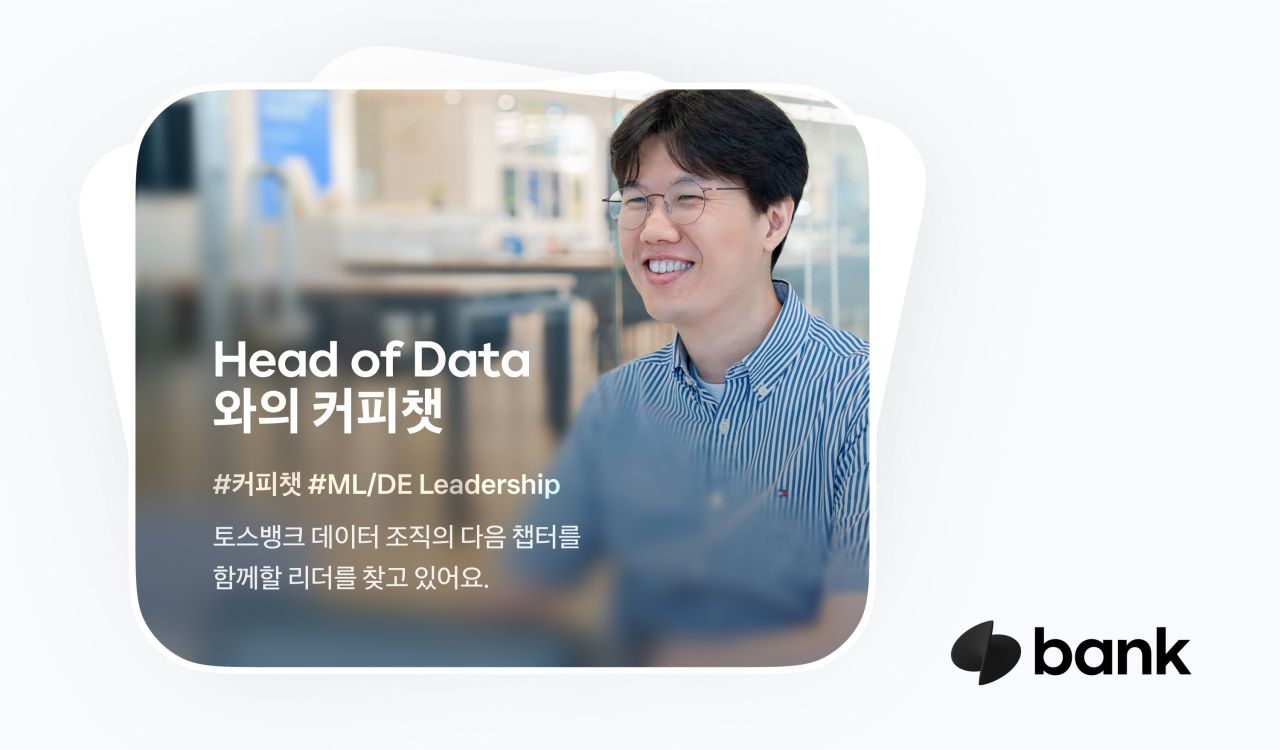 Toss Bank(토스뱅크) ad