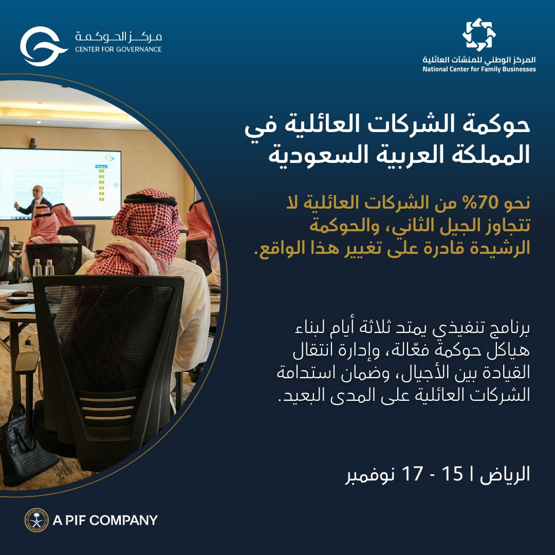 Center for Governance | مركز الحوكمة ad