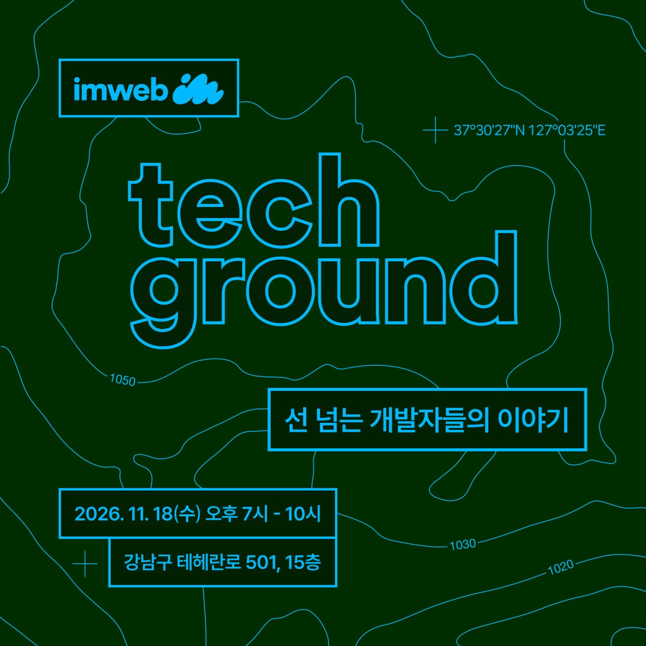 아임웹 (Imweb) ad