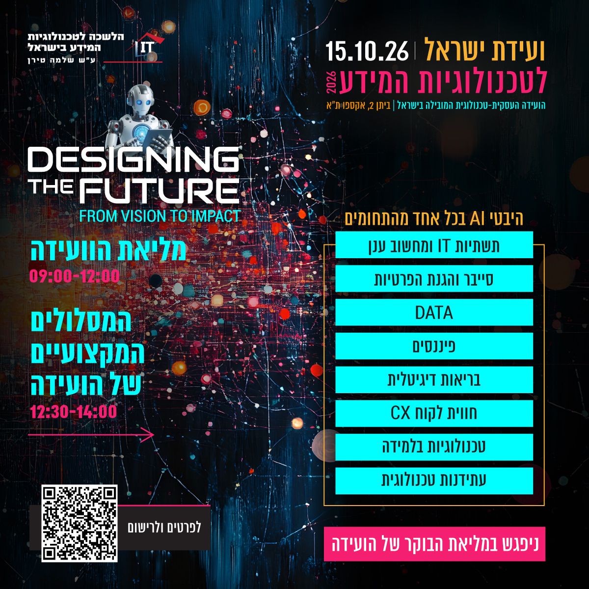 The Israel Chamber of Information Technology - הלשכה לטכנולוגיות המידע בישראל ad