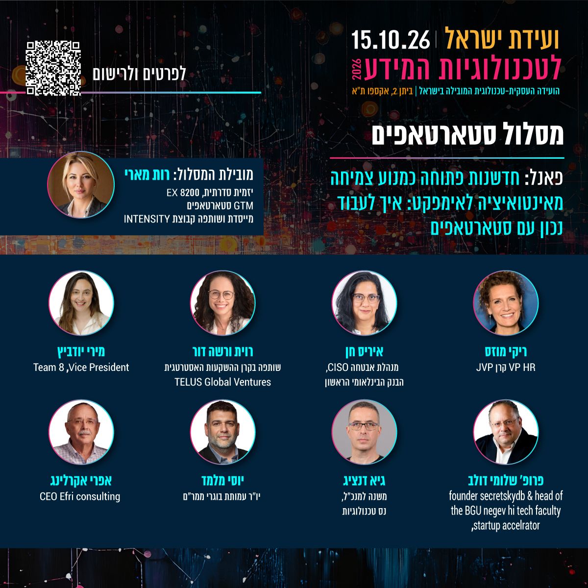 The Israel Chamber of Information Technology - הלשכה לטכנולוגיות המידע בישראל ad
