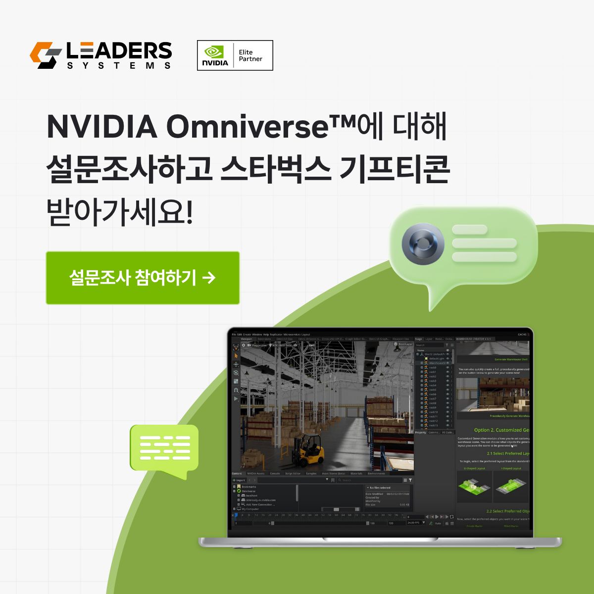(주)리더스시스템즈 ad