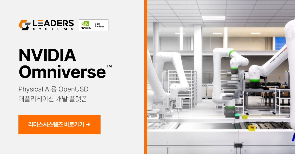 (주)리더스시스템즈 ad