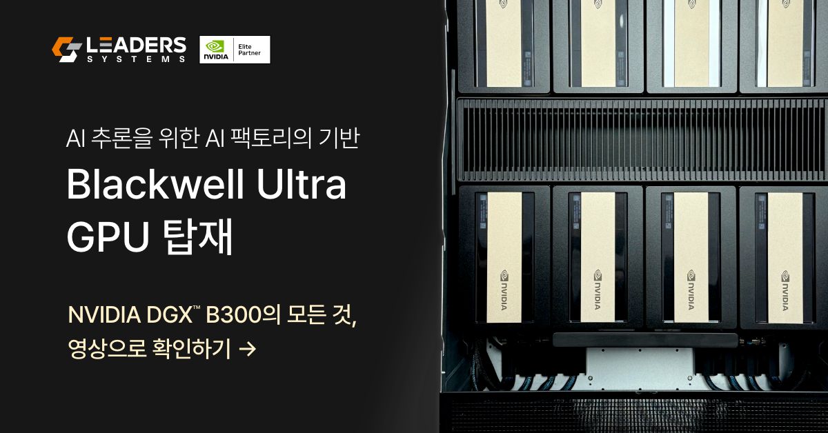 (주)리더스시스템즈 ad
