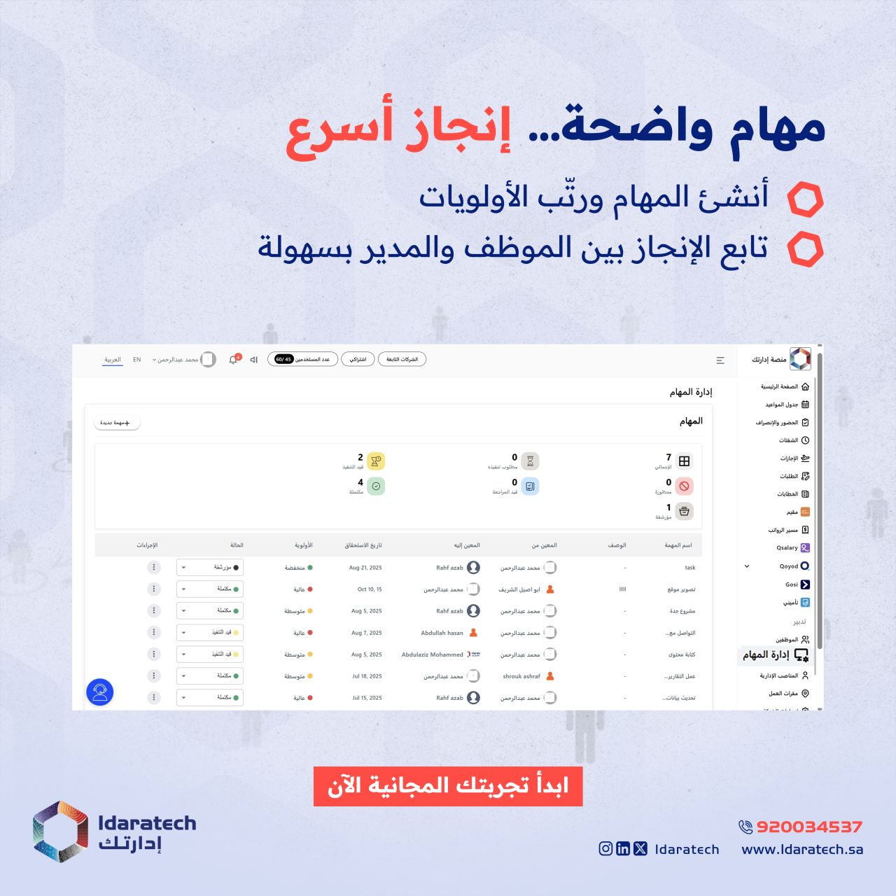 Idaratech Platform - منصة إدارتك ad