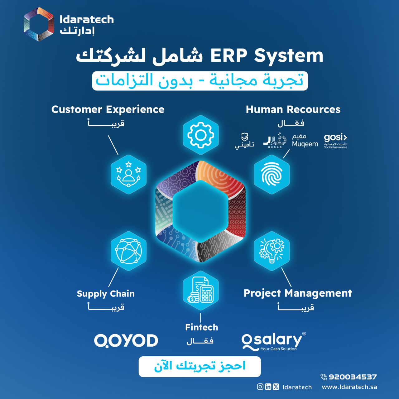 Idaratech Platform - منصة إدارتك ad