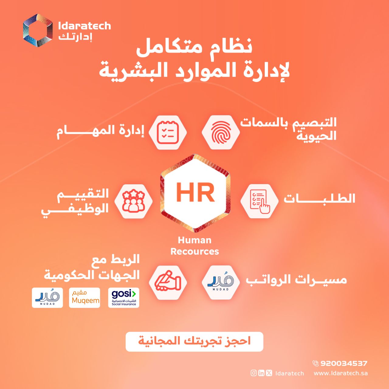 Idaratech Platform - منصة إدارتك ad