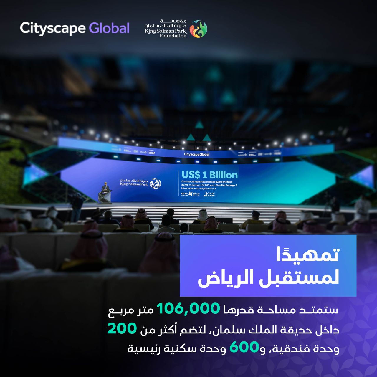 King Salman Park Foundation ad