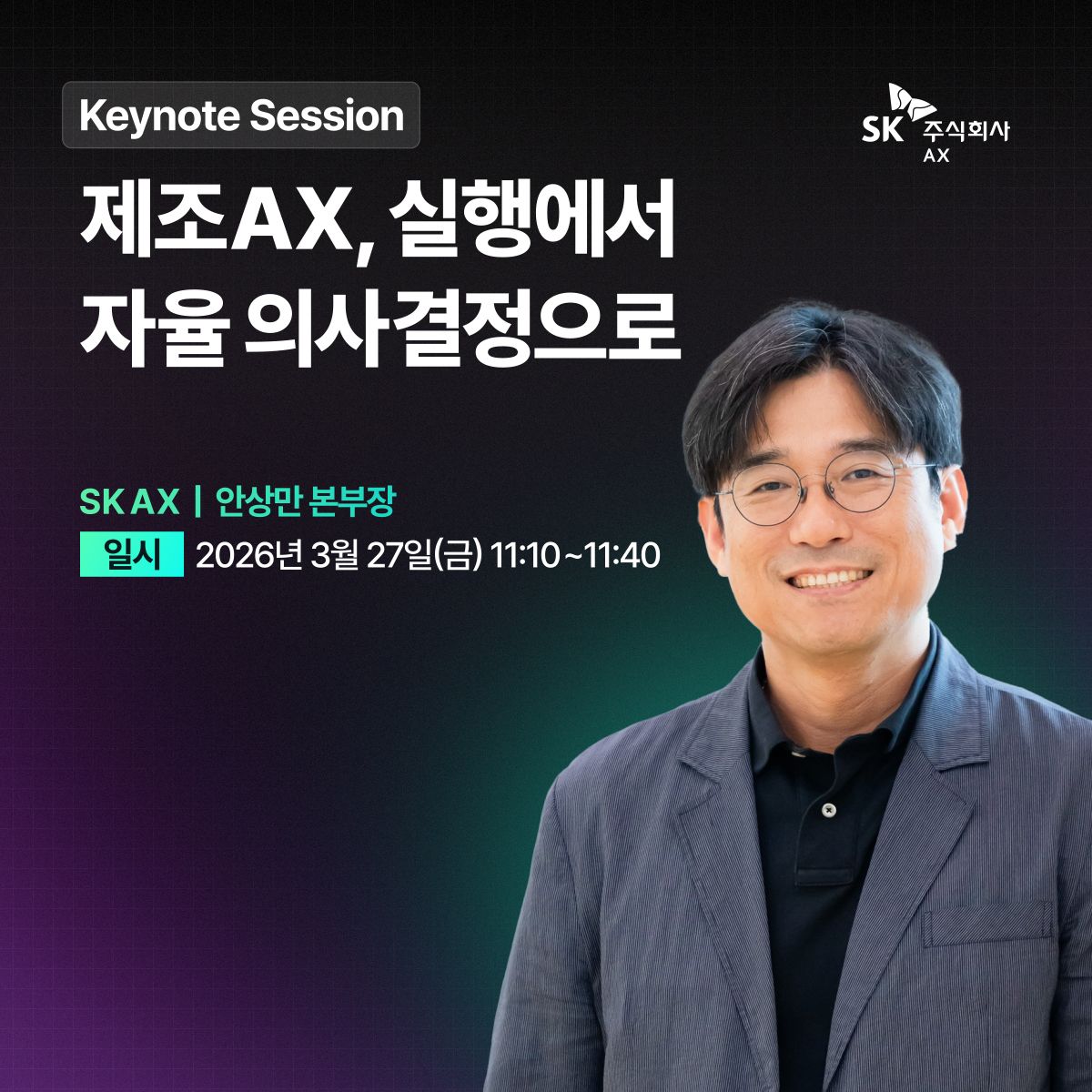 SK AX ad