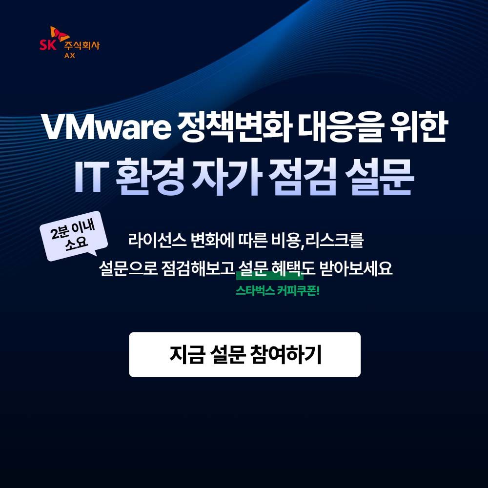 SK AX ad