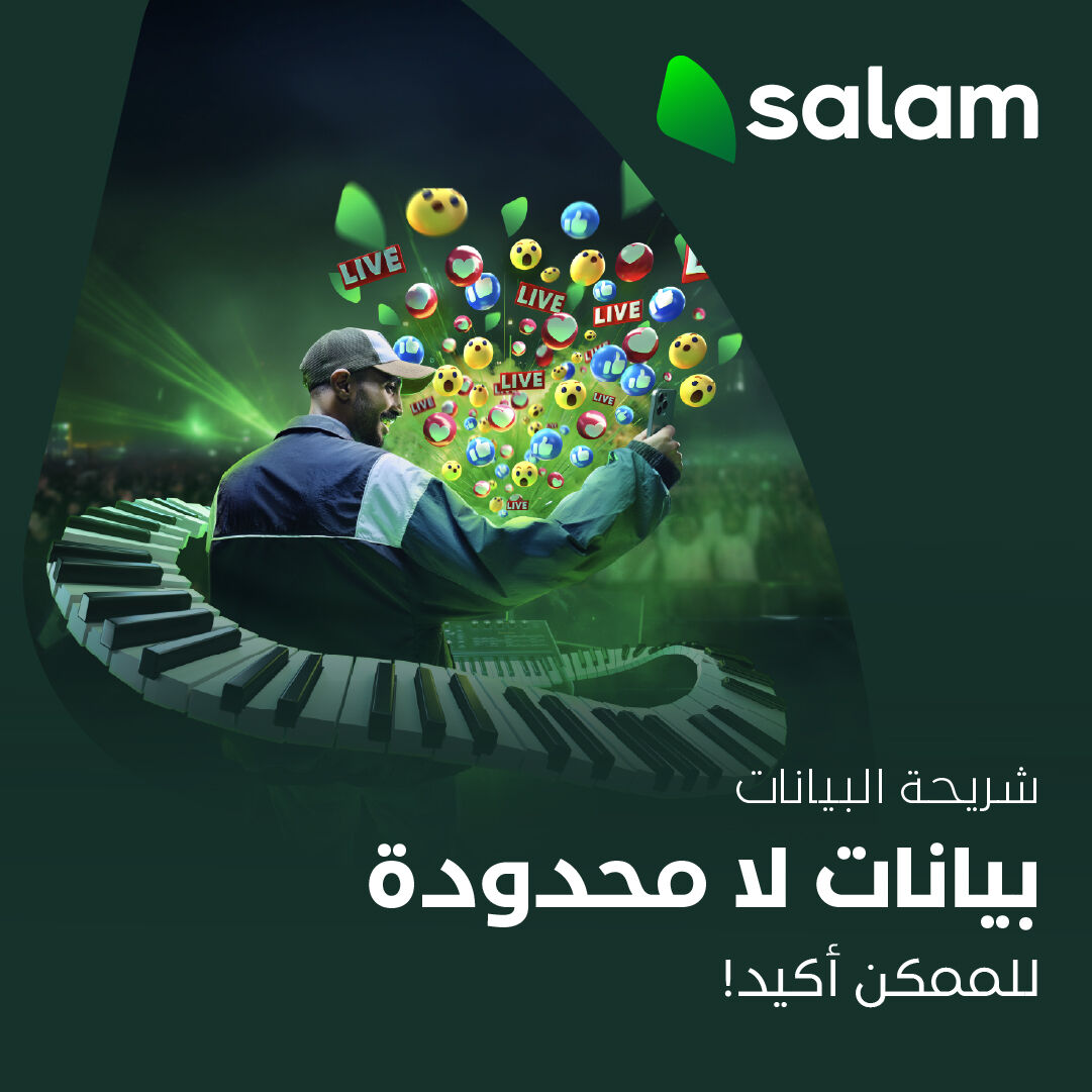 Salam ad