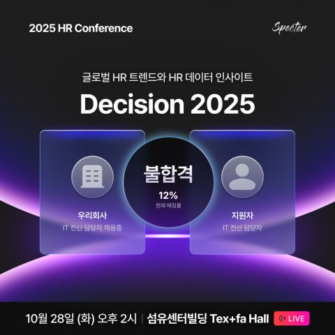 스펙터 Specter ad