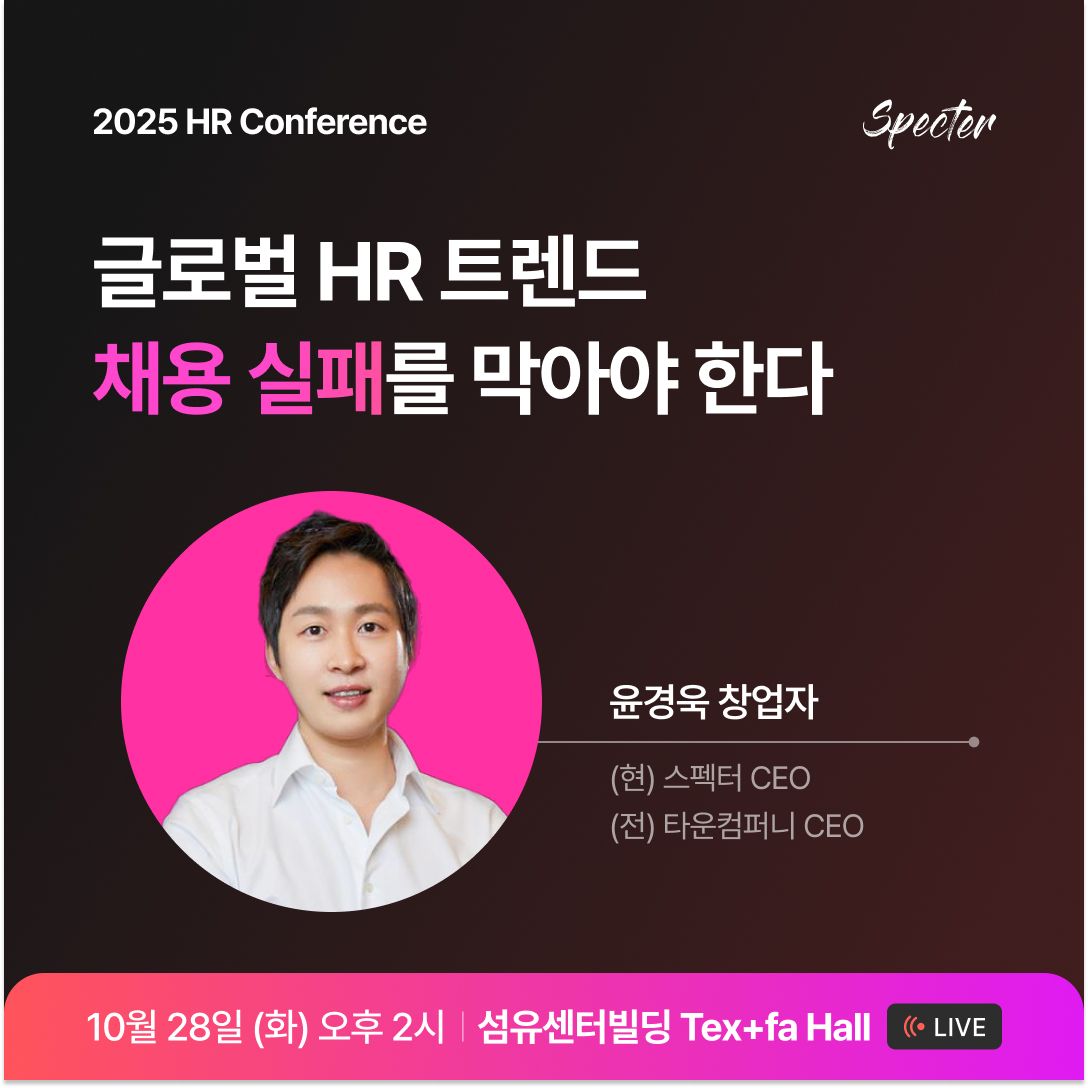 스펙터 Specter ad